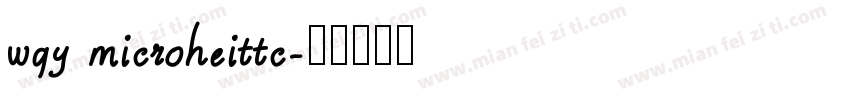 wqy microheittc字体转换